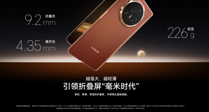 Honor Magic V3 5G Smart Fold Phone 6.8" 8 Gen 3 12GB+256/512/1TB Support NFC 3